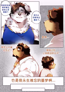 Page 162 of Passionate Affection 深挚 [Chinese Ver.] [Digital] (On Going) - 独行侠汉化 - preview thumbnail
