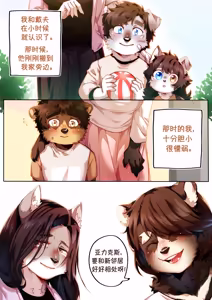 Page 163 of Passionate Affection 深挚 [Chinese Ver.] [Digital] (On Going) - 独行侠汉化 - preview thumbnail