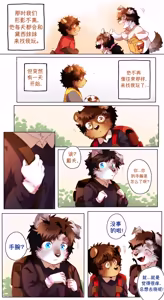 Page 165 of Passionate Affection 深挚 [Chinese Ver.] [Digital] (On Going) - 独行侠汉化 - preview thumbnail