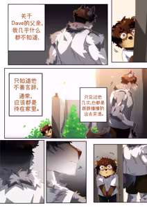 Page 168 of Passionate Affection 深挚 [Chinese Ver.] [Digital] (On Going) - 独行侠汉化 - preview thumbnail