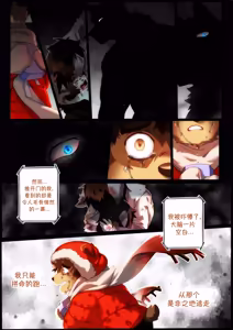 Page 171 of Passionate Affection 深挚 [Chinese Ver.] [Digital] (On Going) - 独行侠汉化 - preview thumbnail