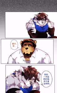 Page 172 of Passionate Affection 深挚 [Chinese Ver.] [Digital] (On Going) - 独行侠汉化 - preview thumbnail