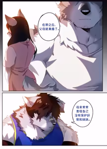 Page 175 of Passionate Affection 深挚 [Chinese Ver.] [Digital] (On Going) - 独行侠汉化 - preview thumbnail