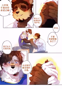 Page 182 of Passionate Affection 深挚 [Chinese Ver.] [Digital] (On Going) - 独行侠汉化 - preview thumbnail