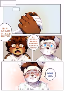 Page 183 of Passionate Affection 深挚 [Chinese Ver.] [Digital] (On Going) - 独行侠汉化 - preview thumbnail