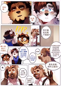 Page 186 of Passionate Affection 深挚 [Chinese Ver.] [Digital] (On Going) - 独行侠汉化 - preview thumbnail
