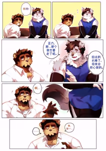 Page 187 of Passionate Affection 深挚 [Chinese Ver.] [Digital] (On Going) - 独行侠汉化 - preview thumbnail
