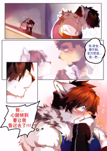 Page 190 of Passionate Affection 深挚 [Chinese Ver.] [Digital] (On Going) - 独行侠汉化 - preview thumbnail