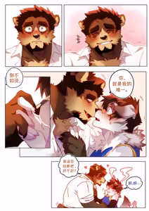 Page 194 of Passionate Affection 深挚 [Chinese Ver.] [Digital] (On Going) - 独行侠汉化 - preview thumbnail