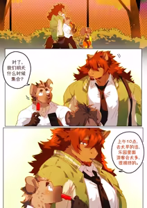 Page 198 of Passionate Affection 深挚 [Chinese Ver.] [Digital] (On Going) - 独行侠汉化 - preview thumbnail