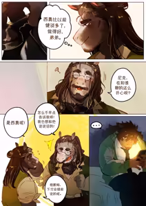 Page 207 of Passionate Affection 深挚 [Chinese Ver.] [Digital] (On Going) - 独行侠汉化 - preview thumbnail