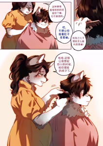 Page 211 of Passionate Affection 深挚 [Chinese Ver.] [Digital] (On Going) - 独行侠汉化 - preview thumbnail
