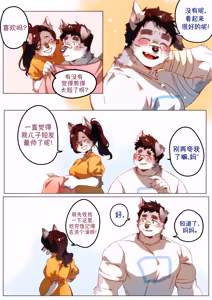 Page 215 of Passionate Affection 深挚 [Chinese Ver.] [Digital] (On Going) - 独行侠汉化 - preview thumbnail