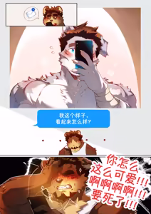 Page 218 of Passionate Affection 深挚 [Chinese Ver.] [Digital] (On Going) - 独行侠汉化 - preview thumbnail
