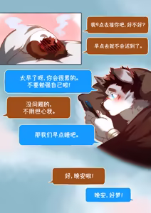 Page 220 of Passionate Affection 深挚 [Chinese Ver.] [Digital] (On Going) - 独行侠汉化 - preview thumbnail