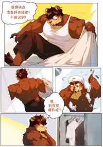 Page 223 of Passionate Affection 深挚 [Chinese Ver.] [Digital] (On Going) - 独行侠汉化 - preview thumbnail