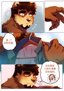 Page 224 of Passionate Affection 深挚 [Chinese Ver.] [Digital] (On Going) - 独行侠汉化 - preview thumbnail