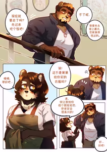 Page 225 of Passionate Affection 深挚 [Chinese Ver.] [Digital] (On Going) - 独行侠汉化 - preview thumbnail