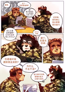 Page 228 of Passionate Affection 深挚 [Chinese Ver.] [Digital] (On Going) - 独行侠汉化 - preview thumbnail