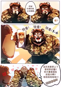Page 229 of Passionate Affection 深挚 [Chinese Ver.] [Digital] (On Going) - 独行侠汉化 - preview thumbnail