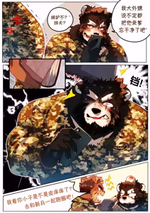 Page 230 of Passionate Affection 深挚 [Chinese Ver.] [Digital] (On Going) - 独行侠汉化 - preview thumbnail
