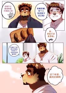 Page 236 of Passionate Affection 深挚 [Chinese Ver.] [Digital] (On Going) - 独行侠汉化 - preview thumbnail