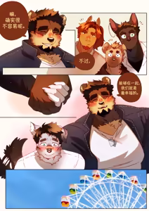 Page 241 of Passionate Affection 深挚 [Chinese Ver.] [Digital] (On Going) - 独行侠汉化 - preview thumbnail