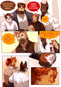 Page 242 of Passionate Affection 深挚 [Chinese Ver.] [Digital] (On Going) - 独行侠汉化 - preview thumbnail