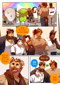 Page 244 of Passionate Affection 深挚 [Chinese Ver.] [Digital] (On Going) - 独行侠汉化 - preview thumbnail