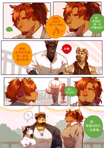 Page 245 of Passionate Affection 深挚 [Chinese Ver.] [Digital] (On Going) - 独行侠汉化 - preview thumbnail