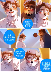 Page 254 of Passionate Affection 深挚 [Chinese Ver.] [Digital] (On Going) - 独行侠汉化 - preview thumbnail