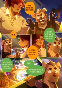 Page 258 of Passionate Affection 深挚 [Chinese Ver.] [Digital] (On Going) - 独行侠汉化 - preview thumbnail