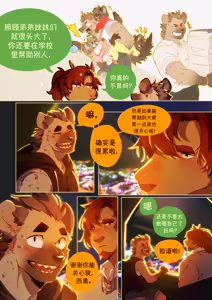 Page 259 of Passionate Affection 深挚 [Chinese Ver.] [Digital] (On Going) - 独行侠汉化 - preview thumbnail