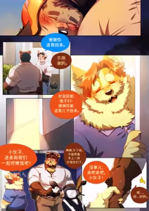 Page 263 of Passionate Affection 深挚 [Chinese Ver.] [Digital] (On Going) - 独行侠汉化 - preview thumbnail