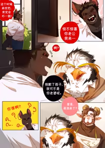 Page 274 of Passionate Affection 深挚 [Chinese Ver.] [Digital] (On Going) - 独行侠汉化 - preview thumbnail