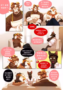 Page 277 of Passionate Affection 深挚 [Chinese Ver.] [Digital] (On Going) - 独行侠汉化 - preview thumbnail