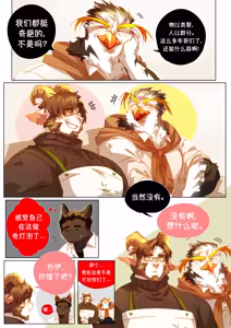 Page 278 of Passionate Affection 深挚 [Chinese Ver.] [Digital] (On Going) - 独行侠汉化 - preview thumbnail