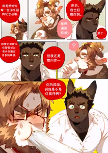 Page 280 of Passionate Affection 深挚 [Chinese Ver.] [Digital] (On Going) - 独行侠汉化 - preview thumbnail
