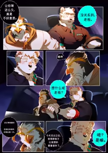 Page 283 of Passionate Affection 深挚 [Chinese Ver.] [Digital] (On Going) - 独行侠汉化 - preview thumbnail