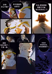 Page 285 of Passionate Affection 深挚 [Chinese Ver.] [Digital] (On Going) - 独行侠汉化 - preview thumbnail