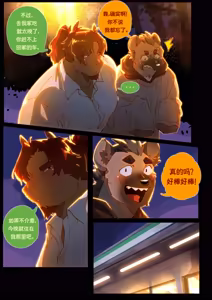 Page 288 of Passionate Affection 深挚 [Chinese Ver.] [Digital] (On Going) - 独行侠汉化 - preview thumbnail