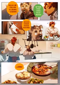 Page 289 of Passionate Affection 深挚 [Chinese Ver.] [Digital] (On Going) - 独行侠汉化 - preview thumbnail