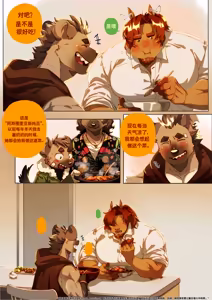 Page 291 of Passionate Affection 深挚 [Chinese Ver.] [Digital] (On Going) - 独行侠汉化 - preview thumbnail