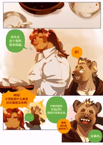 Page 292 of Passionate Affection 深挚 [Chinese Ver.] [Digital] (On Going) - 独行侠汉化 - preview thumbnail