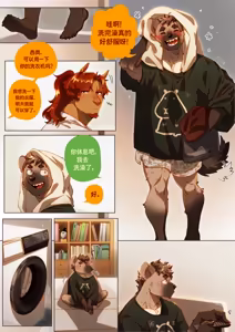 Page 293 of Passionate Affection 深挚 [Chinese Ver.] [Digital] (On Going) - 独行侠汉化 - preview thumbnail