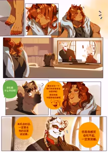 Page 294 of Passionate Affection 深挚 [Chinese Ver.] [Digital] (On Going) - 独行侠汉化 - preview thumbnail
