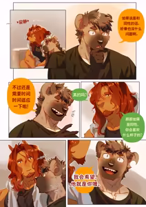 Page 299 of Passionate Affection 深挚 [Chinese Ver.] [Digital] (On Going) - 独行侠汉化 - preview thumbnail