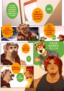Page 305 of Passionate Affection 深挚 [Chinese Ver.] [Digital] (On Going) - 独行侠汉化 - preview thumbnail