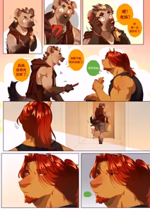 Page 306 of Passionate Affection 深挚 [Chinese Ver.] [Digital] (On Going) - 独行侠汉化 - preview thumbnail