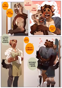Page 307 of Passionate Affection 深挚 [Chinese Ver.] [Digital] (On Going) - 独行侠汉化 - preview thumbnail